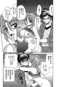 [Nekojima Rei] Houkago Connection 1
