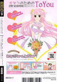COMIC Hime Dorobou 2009-09