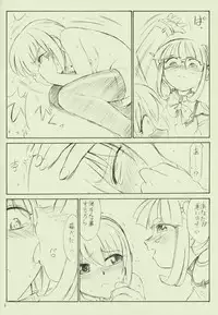 (CR34) [EINSATZ GRUPPE (Charlie Nishinaka)] P2.5 PRISONER 2.5 LOVELOVE (Uchuu no Stellvia)