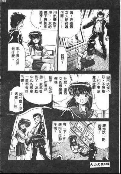 Kyokou Sedai