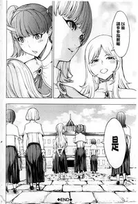 [Hakaba] Kedamono no Ie Jou [Chinese]