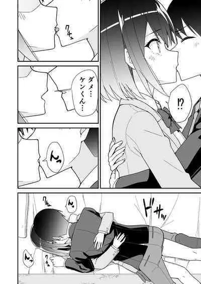 Hajimete no Motokano