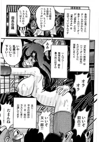 [Kamitou Masaki] Seirei Tokusou Fairy Saber Tengudan no Inbou