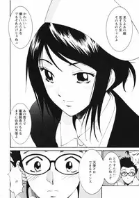 [Uchino Bungo] Dakareru Kankei