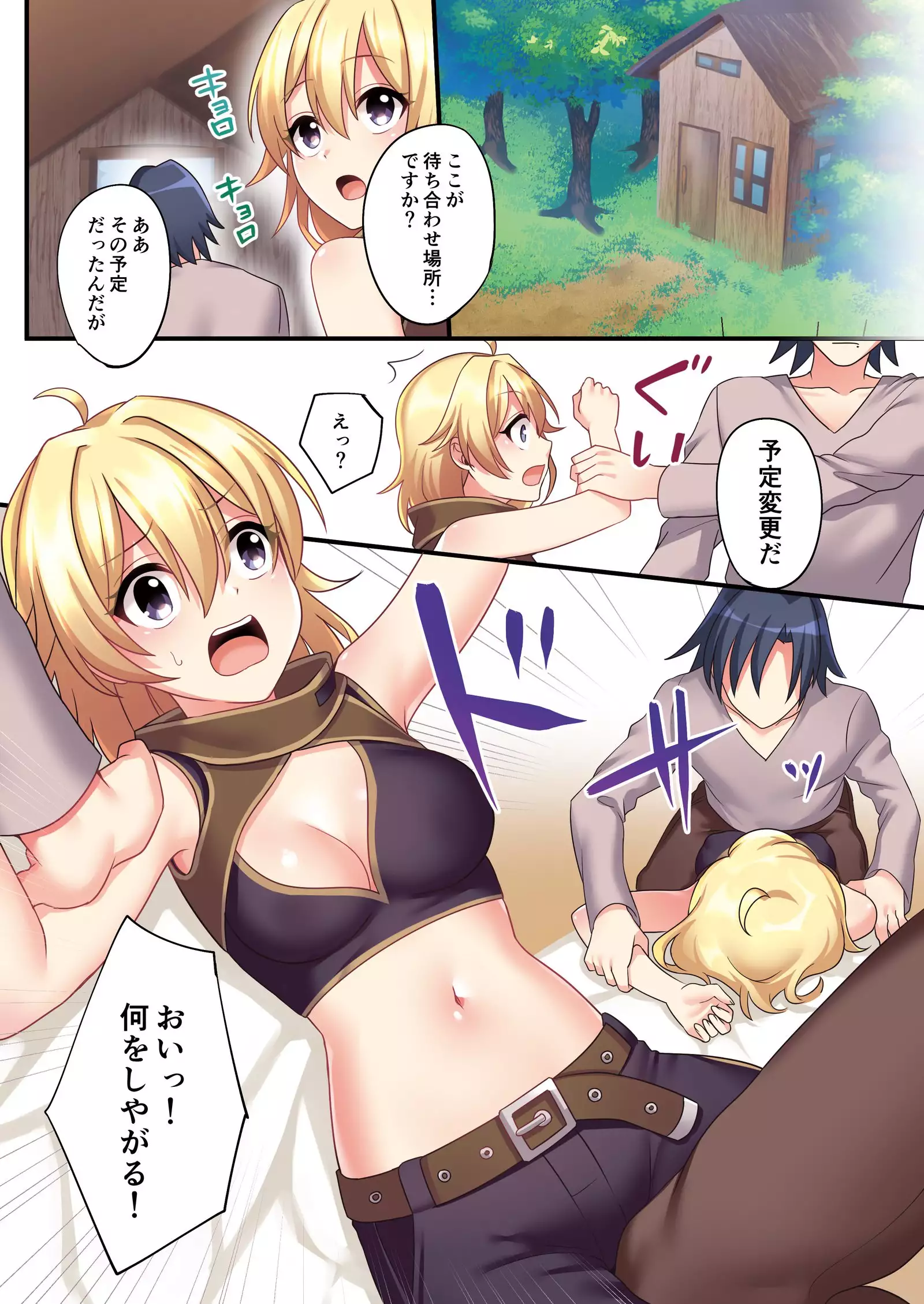 Sakyubasu ni Kyousei Tenshoku sa se Rareta Ore | I was forcibly changed into a succubus