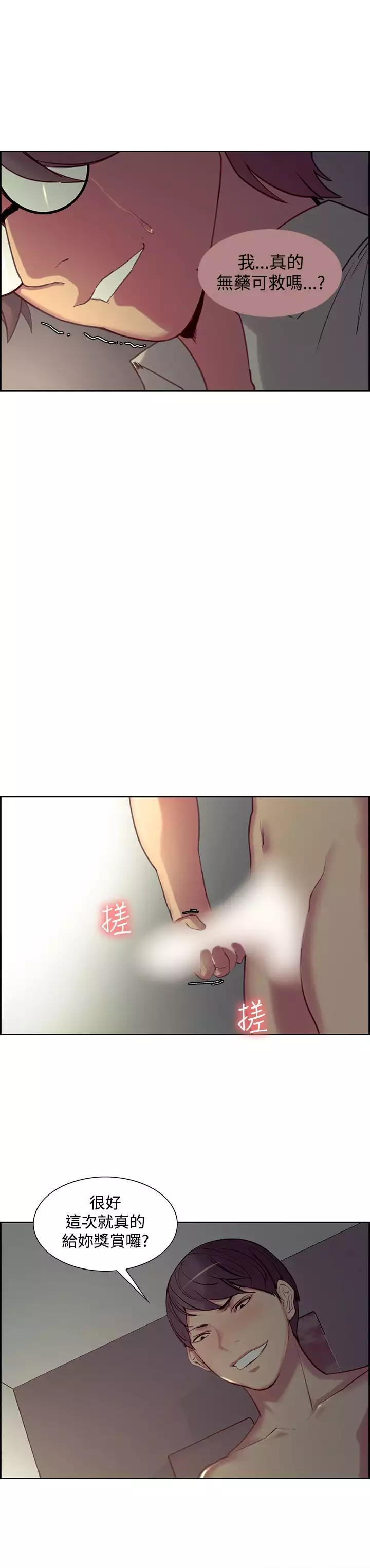 Domesticate the Housekeeper 调教家政妇 ch.1-28