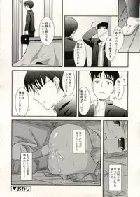 COMIC RiN 2005-05 Vol. 5
