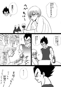 [Momo] Valentin Manga (Dragon Ball Z)