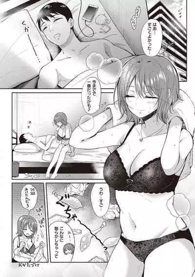 Sefure no Senpai