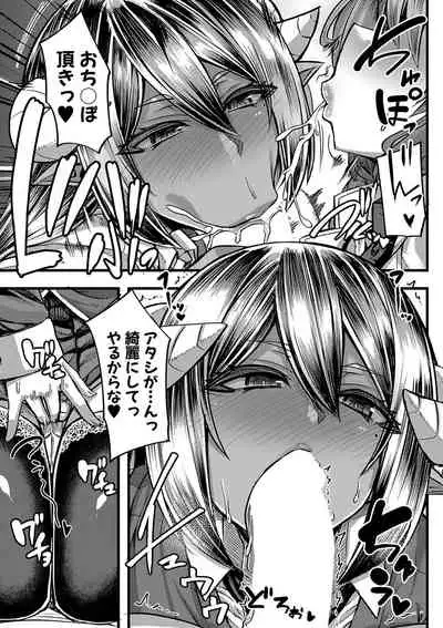 [Yutakame] Succubus Sakusei-bu Ch.1,3 (Comic MILF)