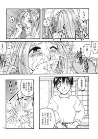 [RPG Company 2 (Toumi Haruka)] BELLS COLLECTION 1995-2003 (Ah! My Goddess!)