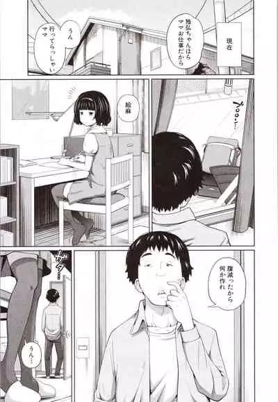 Aimai Diary