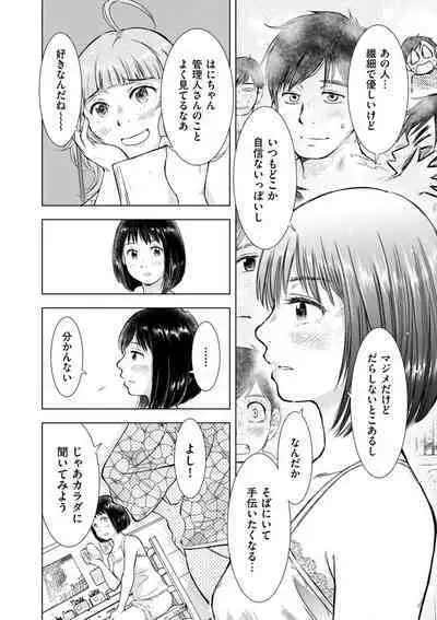 COMIC Kuriberon DUMA 2023-03 Vol.46