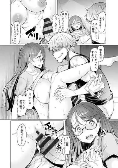 [EBA] Etchi na Hitozuma to 〇〇 na Otoko [Digital]