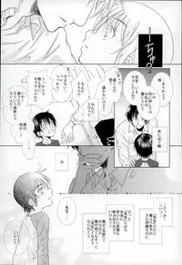 (CCTokyo138) [Private Garden (Yuzuko Syou)] Boku no Sensei. (Boku Dake ga Inai Machi)