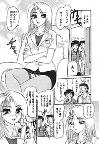 [Harukaze Saki] Zettai Reido