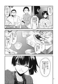 (C87) [Toko-ya (HEIZO, Kitoen)] Sayoko no Shokutaku ~Saikai shita Osananajimi ga Sofu no XX ni natte ita~