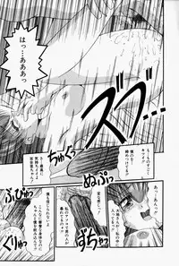 [Narusawa Aya] Kare no Himitsu Watashi no Himitsu