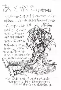(C58) [Furaipan Daimaou (Chouchin Ankou)] Dengeki L's Magazine (Milky Season, Sister Princess)