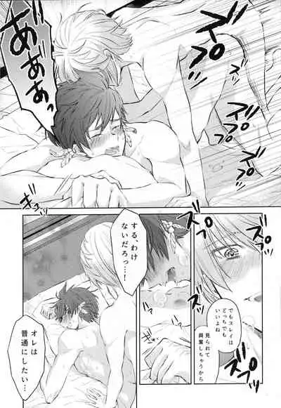 (CCFukuoka45) [merry*merry (mana)] Mikleo wa Ijiwaruda! (Tales of Zestiria)