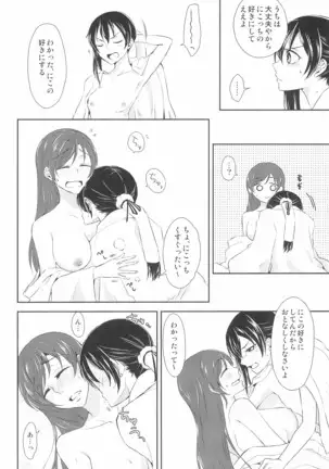 Mirai de Kiss o