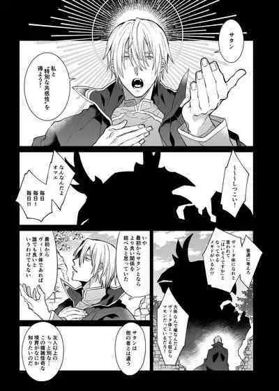 Anosubarashii aiwomouichido - I still longed for the love we treasured, find me once again