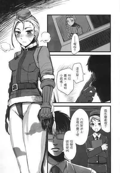 Mona-Lisa Overdrive | 重啟蒙娜麗莎