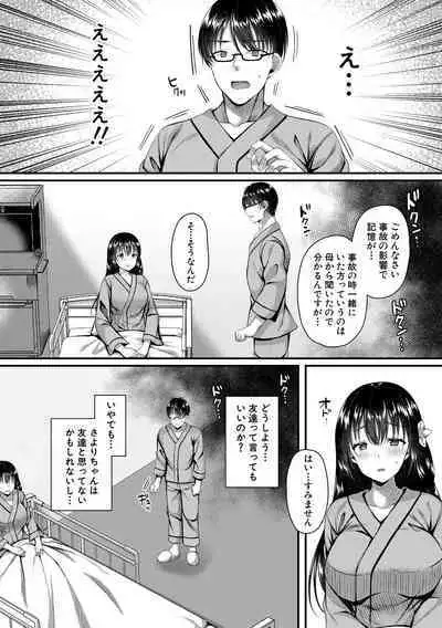 Seifuku Kanojo, Netorare Ochi