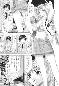 [Tanaka Kouji] Kairaku no Yakata