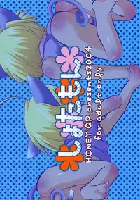 [Honey QP (Inochi Wazuka)] Shotamon (Fullmetal Alchemist) [English]