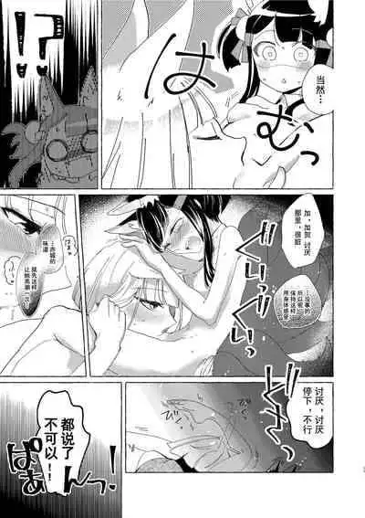 [Yuribatake Bokujou (Kon)] Akagi-chan wa Okusuri o Nomanai | 赤城酱不吃药 (Azur Lane) [Chinese] [Digital]