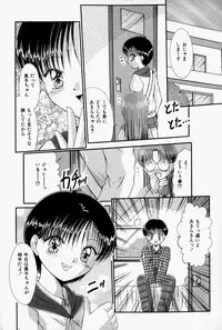 [Narusawa Aya] Kare no Himitsu Watashi no Himitsu