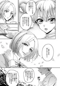 [Saotome Mokono] Kyououji no Ibitsu na Shuuai ~Nyotaika Knight no Totsukitooka~ 1 [Digital]