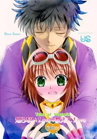 [US (Hinase Kazusa)] I Don't Understand Love, Teach Me! (Tales of Vesperia)