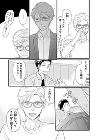 Urahara Megane-sama no Ounou