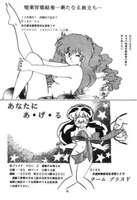 [Alps] Look Out B7 (Dirty Pair)
