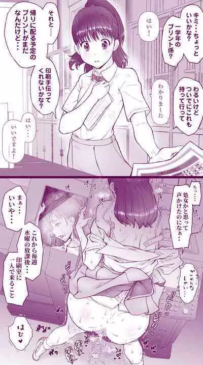 Ecchi na Mamma Hon 2