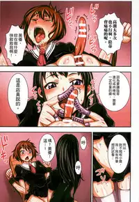 [Bonnari] Futa Majo Ecstasy [Chinese]