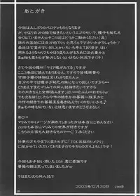 [Manamagu] Reverse Sisters (Maria-sama ga Miteru)