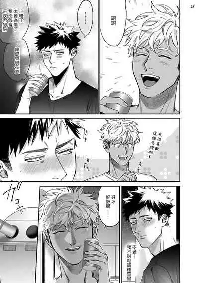 Yukemuri Kairaku Refresh Zenpen | 蒸汽快感大保健 前篇