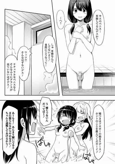 COMIC Shigekiteki SQUIRT!! Vol. 24