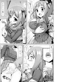 (C84) [Uni no Tane (uni8)] Toku ni Riyuu no Nai *** ga Chii-chan wo Osou!! (Hataraku Maou-sama!)