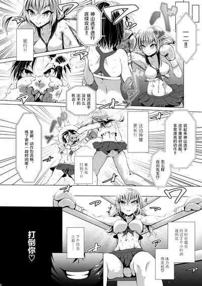 [Boxphilia Engineers (Thomas TABAYASHI)] Idol no Boku ga Boxing Yatte mita Ken [Chinese] [不可视汉化]