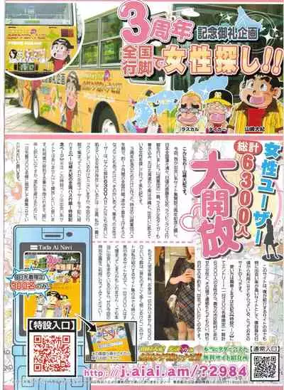 COMIC Penguin Club 2009-12