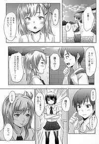 (C81) [3-MEGA.ne (Yanagi Yuushi, Ranpu)] Haganai C-route (Boku wa Tomodachi ga Sukunai)