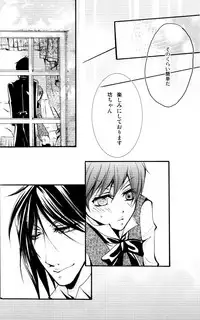[megaromaniac (Megunoji)] Queen's Servant (Black Butler)