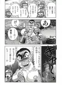 [Kamitou Masaki] Imouto Boueitai Gian Tester