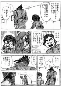 [Byu] Ranchiki Jigokuhen