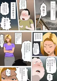 [Almarosso] DQN Mama to SEX Suru ~Boku o Ijimeru Yatsu no Hahaoya de Doutei Sutetatta~ [Chinese] [魔劍个人汉化]