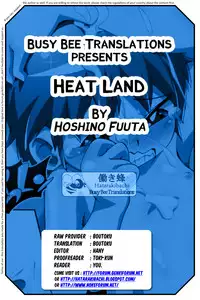 (Puniket 24) [Puchi-ya (Hiro Hiroki, Hoshino Fuuta)] Heat Land [English] {Hataraki Bachi}